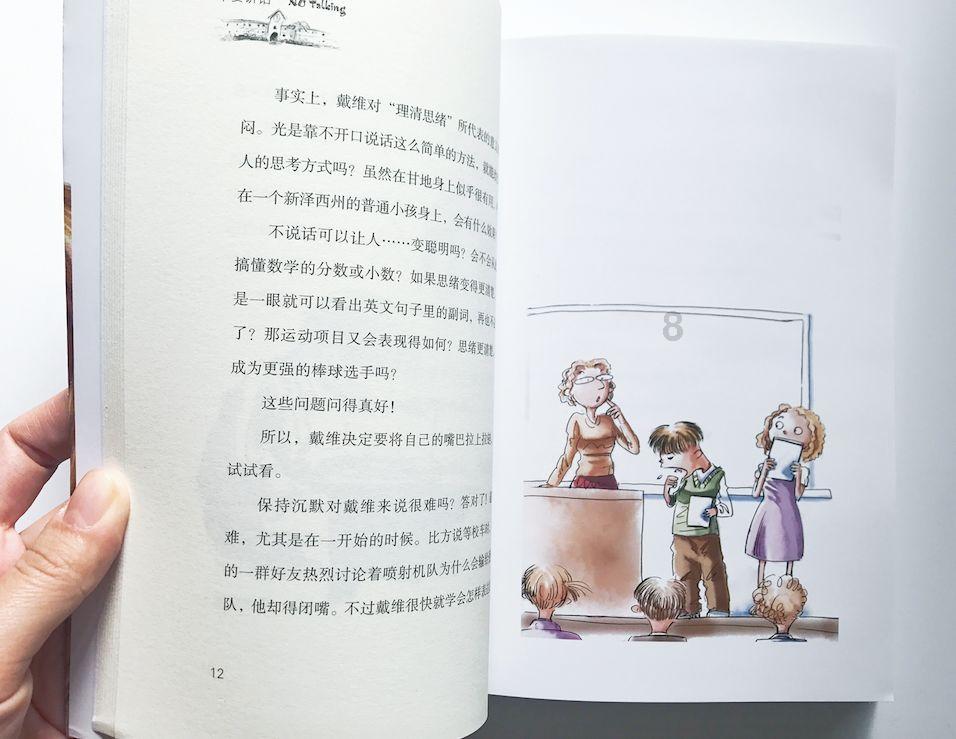 农畜山羊逃脱