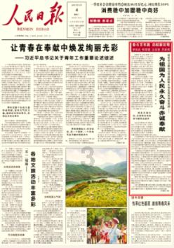 江州区召开2024年（第一期）年轻干部座谈会