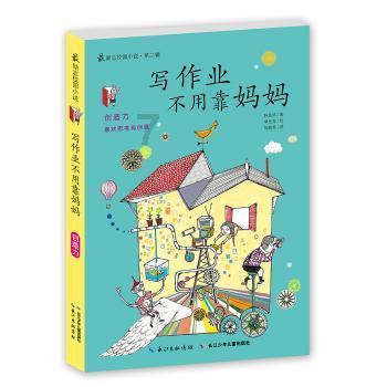 救援顽皮的小女孩